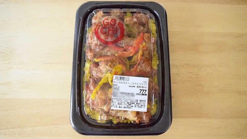 ロピア「魚萬 ほぼ海鮮巻き（とろたく）」, ロピア「小林さんちのおにぎり（海老天むす）」, ロピア「WATANABEシェフのチキンパエリア」, ロピアの惣菜は何時から販売してる？, ロピアの惣菜はいつ半額になるの？, ロピアの総菜はまずいという口コミがあるけどどうなの？