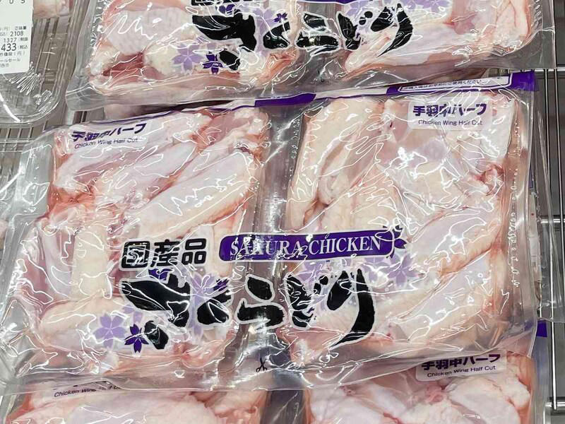 「さくらどりもも肉」と「さくらどりむね肉」の比較表（※価格は調査時点の目安）, 1.料理の予定が決まっていないなら「もも肉」がおすすめ, 2.コスパとヘルシーを極めるなら「むね肉」一択, 1.【もも肉】迷ったらコレ！ 唐揚げ・煮物なんでもござれの優秀選手, 2.【むね肉】驚異のコスパ！ パサつかずしっとり柔らかい, 3.【手羽中ハーフ】骨離れ抜群！ お弁当や子供のおかずに, 4.【手羽元】1本約30円の衝撃！ 骨から良い出汁がでて、煮込み料理にも◎, 1.【ロティサリーチキン】899円の衝撃！ 骨まで使い倒すコスパお化け, 2. 【冷凍 焼き鳥用もも串】1本約66円！ お家が高級焼き鳥店に, 3. 【冷凍 若鶏の竜田揚げ】お弁当の隙間埋めに！ レンジで完成する本格派, 1. むね肉が驚くほど柔らかくなる「マヨネーズ漬け」, 2. 肉汁を逃さない「塩＆オイルコーティング」, 3. 平日夜を救う！ 殿堂入りの下味冷凍レシピ3選, 4. 失敗しない冷凍保存のコツ, コストコの「国産品 さくらどり」シリーズはそのまま冷凍ができる？, コストコの鶏肉を美味しく解凍する方法は？, コストコの鶏肉「さくらどり」の値段はいくら？, コストコの鶏肉の消費期限はどれくらい？, コストコ名物の「鶏の丸焼き（ロティサリーチキン）」の値段と食べ方は？, コストコは「さくらどり」以外に「ふじ美どり」という鶏肉も売っている？, コストコの鶏肉を使った新商品やおすすめの加工品はある？, コストコに冷凍の焼き鳥は売っている？, 鶏むね肉がパサパサしない調理方法はある？, もも肉とむね肉、迷ったらどちらを買うべき？
