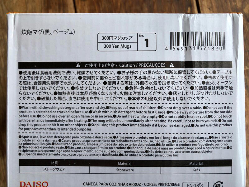 ダイソーの「炊飯マグ」の値段・価格・コスパ, ダイソーの「炊飯マグ」のサイズ・素材, ダイソーの「炊飯マグ」の使い方・炊き方, ダイソーの「炊飯マグ」で炊いたご飯は美味しい？ まずい？ 口コミはどう？, 1.ダイソーの「炊飯マグ」を使ったキノコの炊き込みご飯, 2.ダイソーの「炊飯マグ」でカニカマの中華ご飯, ダイソーの「炊飯マグ」は吹きこぼれする？, ダイソーの「炊飯マグ」は直火もOK？ オーブンは？