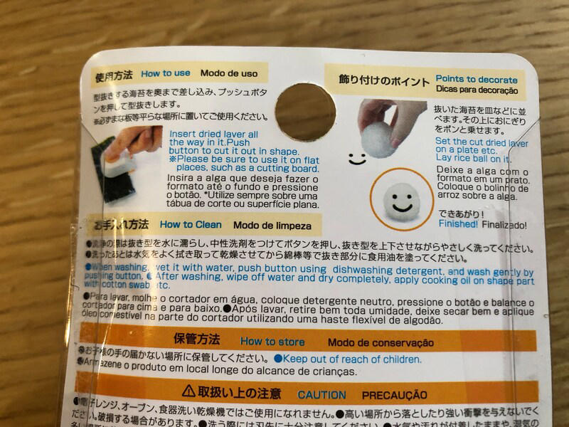 【ダイソーの海苔パンチ】定番のスマイルが可愛い「のり用パンチ　フレンド」, 【ダイソーの海苔パンチ】パンダや猫の顔を作れる「のり用パンチ　アニマル」, 【ダイソーの海苔パンチ】のりを噛みやすくしてくれる「くるっとポン くるくる海苔パンチ」, 【ダイソーの海苔パンチ】アンパンマンのキャラ弁作りにおすすめ「のり用パンチ なかよし」, 【100均】ダイソーの海苔パンチの売り場はどこ？ 売り切れ？, 【100均ダイソーと比較】セリアにも海苔パンチは売っている？, 【100均ダイソーと比較】キャンドゥでも海苔パンチは売ってる？, 【100均】ダイソーにはディズニーキャラやミッキーの海苔パンチの種類もある？, 【100均】ダイソーの海苔パンチが使えないときはどうする？, ダイソーにはすみっコぐらしの海苔パンチもある？, 【100均】キャラ弁グッズはどこに売ってる？ どこで買える？, 【100均】キャラ弁グッズはセリアに売ってる？, 【100均】ダイソーのキャラ弁グッズにはサンリオもある？ 型抜きは？, キャラ弁グッズは西松屋にも売ってる？
