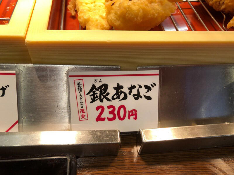 「釜揚げうどんの日」1月1日も実施している？, 丸亀製麺で1日が半額になる実施店舗はどこ？, 丸亀製麺の「釜揚げうどん」は弾力があってもちもちでおいしい！, 「釜揚げうどん」のプチ裏ワザ！“お湯なし”でアレンジもできる, 丸亀製麺「釜揚げうどん」の値段, 丸亀製麺「釜揚げうどん」の原材料・内容量, 丸亀製麺「釜揚げうどん」のカロリー・栄養成分表示, 丸亀製麺の「釜揚げうどん」の賞味期限・保存方法, 丸亀製麺の半額キャンペーン「釜揚げうどん」は持ち帰り・テイクアウトはできる？, 丸亀製麺の持ち帰り「天ぷら」も半額で買える？, 丸亀製麺「釜揚げ家族うどん」も半額になるって噂は本当？, 丸亀製麵は15日も半額になるの？, 丸亀製麺は「生うどん」も持ち帰りできる？ 半額になるの？, 丸亀製麺の「釜揚げうどんの日」でもクーポンは使える？