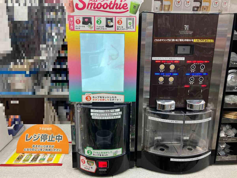 【セブンイレブンのおすすめスムージー】アサイーバナナスムージー＜2025年3月から全国発売中＞, セブンイレブンのスムージーは店舗により種類が異なる, セブンイレブンの「スムージー」の買い方は商品を持ってレジに行くだけでかんたん, セブンイレブンのスムージーの作り方はたったの3ステップ！, セブンイレブンのスムージーで絶対にやってはいけない注意点！, セブンイレブンのスムージーは1分10秒ほどでできる！, セブンイレブンの「スムージー」の価格・コスパ, セブンイレブンのスムージーのアレルギー情報, セブンイレブン「マンゴーパインスムージー」の原材料, セブンイレブン「マンゴーパインスムージー」のカロリー・炭水化物・脂質・食物繊維など栄養成分表示, セブンイレブン「グリーンスムージー」の原材料, セブンイレブン「グリーンスムージー」のカロリー・炭水化物・脂質・食物繊維など栄養成分表示, セブンイレブン「ベリーベリーヨーグルトスムージー」の原材料, セブンイレブン「ベリーベリーヨーグルトスムージー」のカロリー・炭水化物・脂質・食物繊維など栄養成分表示, セブンイレブン「いちごバナナソイスムージー」の原材料, セブンイレブン「いちごバナナソイスムージー」のカロリー・炭水化物・脂質・食物繊維など栄養成分表示, セブンイレブンの「スムージー」の販売はいつからいつまで？, セブンイレブンの「スムージー」はまずい？ 良い口コミや悪い評判はある？, セブンイレブンのスムージーの導入店舗はどこ？, セブンイレブンのスムージーに入っているヒミツのアイスキューブは何？, セブンイレブンのスムージーにアレンジ方法はある？, 【セブンイレブンの過去の人気スムージー】バナナミルクスムージー＜終売＞, 【セブンイレブンの過去の人気スムージー】メロン＆メロンスムージー＜終売＞, 【セブンイレブンの過去の人気スムージー】マンゴー＆マンゴースムージー＜終売＞, 【セブンイレブンの過去の人気スムージー】カフェラテスムージー＜終売＞