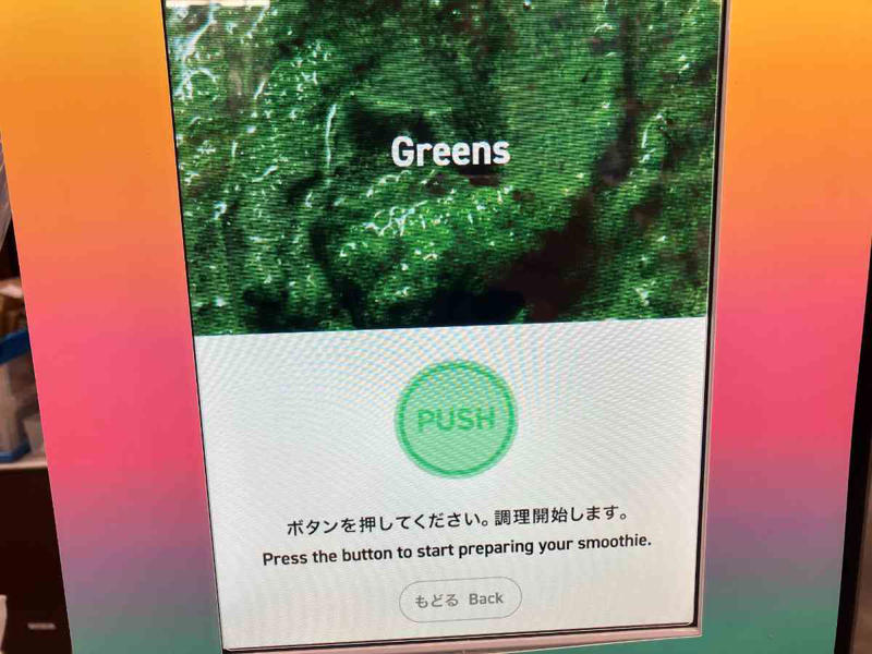 【セブンイレブンのおすすめスムージー】アサイーバナナスムージー＜2025年3月から全国発売中＞, セブンイレブンのスムージーは店舗により種類が異なる, セブンイレブンの「スムージー」の買い方は商品を持ってレジに行くだけでかんたん, セブンイレブンのスムージーの作り方はたったの3ステップ！, セブンイレブンのスムージーで絶対にやってはいけない注意点！, セブンイレブンのスムージーは1分10秒ほどでできる！, セブンイレブンの「スムージー」の価格・コスパ, セブンイレブンのスムージーのアレルギー情報, セブンイレブン「マンゴーパインスムージー」の原材料, セブンイレブン「マンゴーパインスムージー」のカロリー・炭水化物・脂質・食物繊維など栄養成分表示, セブンイレブン「グリーンスムージー」の原材料, セブンイレブン「グリーンスムージー」のカロリー・炭水化物・脂質・食物繊維など栄養成分表示, セブンイレブン「ベリーベリーヨーグルトスムージー」の原材料, セブンイレブン「ベリーベリーヨーグルトスムージー」のカロリー・炭水化物・脂質・食物繊維など栄養成分表示, セブンイレブン「いちごバナナソイスムージー」の原材料, セブンイレブン「いちごバナナソイスムージー」のカロリー・炭水化物・脂質・食物繊維など栄養成分表示, セブンイレブンの「スムージー」の販売はいつからいつまで？, セブンイレブンの「スムージー」はまずい？ 良い口コミや悪い評判はある？, セブンイレブンのスムージーの導入店舗はどこ？, セブンイレブンのスムージーに入っているヒミツのアイスキューブは何？, セブンイレブンのスムージーにアレンジ方法はある？, 【セブンイレブンの過去の人気スムージー】バナナミルクスムージー＜終売＞, 【セブンイレブンの過去の人気スムージー】メロン＆メロンスムージー＜終売＞, 【セブンイレブンの過去の人気スムージー】マンゴー＆マンゴースムージー＜終売＞, 【セブンイレブンの過去の人気スムージー】カフェラテスムージー＜終売＞