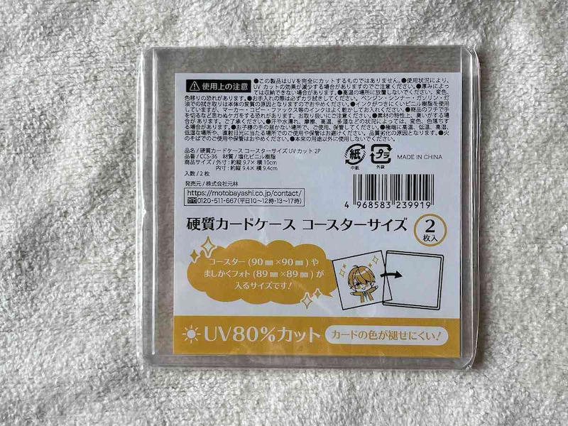 各ジャンルのレフィルに対応OK「マイコレ 4リングバインダー」, 12個入ってお得感◎ 「缶バッジ収納リフィル」, 長いサイズのステッカーにもおすすめ「ロングステッカー収納リフィル」, チェキやトレカ収納にぴったり「3つ穴オーロラバインダー」, カードや写真を窓から見せられる「窓付きトレーディングカードファイル」 , 缶バッジ収納とディスプレイを同時に叶える「ミニフレーム アラベスク」, 使いやすいシンプルデザイン「硬質トレーディングカードスリーブ L」, コースター収納におすすめ「硬質カードケース コースターサイズ」, 収納可能枚数が約100枚でお得「トレーディングカードボックス 2P」, ペンライトを立ててディスプレイ収納に！「ペンライトスタンド」, ぬいぐるみを入れて持ち歩ける「推し活ポーチ」 , 100均セリアの推し活グッズ・オタクグッズ収納アイテムの売り場はどこ？ 売り切れ？, グッズに傷をつけないための「二重収納」のコツは？, 大量のアクスタをバインダーに収納すると、上から飛び出しませんか？
