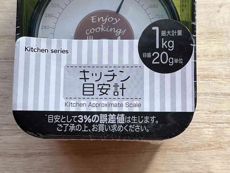 セリアのはかり「キッチン目安計」のお値打ち価格！ 値段・コスパ, セリアのはかり「キッチン目安計」の最大計量や目盛り, 【100均】セリアのはかり「キッチン目安計」の売り場はどこ？, 【100均】セリアのはかり「キッチン目安計」が売っていない？ 売り切れ？, 【100均セリアと比較】キャンドゥやワッツにもはかりは売っている？, ニトリにもはかりは売っている？