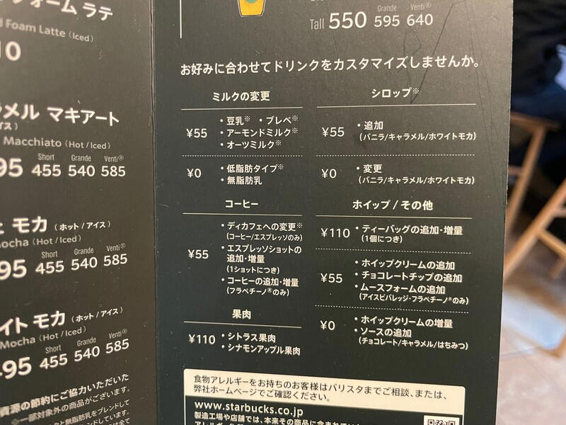 スタバではホットドリンク「ダブルチョコレートラテ」も選べる, スタバ「ダブルチョコレートフラペチーノ」のドリンク構成, スタバ「ダブルチョコレートフラペチーノ」の値段・サイズ展開, スタバ「ダブルチョコレートフラペチーノ」のカロリー・栄養成分表示, スタバ「ダブルチョコレートフラペチーノ」はおいしい？ まずい？ 口コミまとめ, 1.チョコレート好きさんにおすすめ「チョコレートMAX」, 2.高級感ある味わいに仕上がる「オランジェット風」, 3.後味すっきりで飲みやすい「プラリネ風」, 4.大人リッチな味わいに「エスプレッソチョコレート」, スタバ「ダブルチョコレートフラペチーノ」店頭での再現レシピはある？, スタバのダブルチョコレートはモバイルオーダーできる？, スタバの「ダブルチョコレートフラペチーノ」以外にも幻のフラペチーノがあるって本当？, スタバの「ダブルチョコレートフラペチーノ」が呪文みたいだという噂があるけどなぜ？, スタバ「ダブルチョコレートフラペチーノ」のカフェイン含有量は？