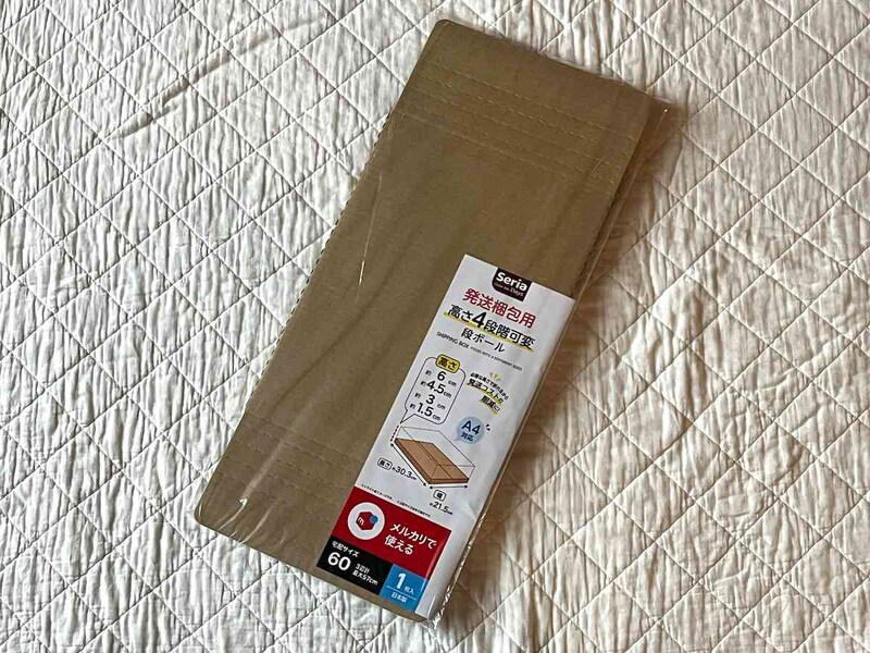 【100均セリアの段ボール】メルカリの宅急便やゆうパックに対応する「ダンボール箱 80サイズ」, 【100均セリアの段ボール】メルカリの宅急便やゆうパックに使える「ダンボール箱 60サイズ」, 【100均セリアの段ボール】深さのあるタイプ「発送梱包用ダンボール 60サイズ」, 【100均セリアの段ボール】高さを変えられる便利グッズ「発送梱包用高さ4段階可変ダンボール」, 【100均セリアの段ボール】本やアクセサリーなどの梱包におすすめ「発送梱包用ダンボール箱 薄型 A5サイズ」, 【100均セリアの段ボール】商品保護の便利グッズ「梱包用A4ダンボールシート」, 【100均】セリアの「ダンボール」の売り場はどこ？ メルカリの梱包資材として使える「段ボール」は？, 【100均】セリアには「ダンボール」以外に、ほかにもメルカリで便利な梱包材は売ってる？ , 【100均セリアの段ボールと比較】ダイソーのダンボールに大きいサイズはある？ 60cm、80cmサイズは？, 【100均セリアの段ボールと比較】キャンドゥにも60サイズ、80サイズのダンボールは売ってる？, 【100均セリアの段ボールと比較】80サイズのダンボールはコンビニやホームセンターにも売ってる？, 【100均セリアと比較】80サイズのダンボールは郵便局でもらえる？ 売ってる？