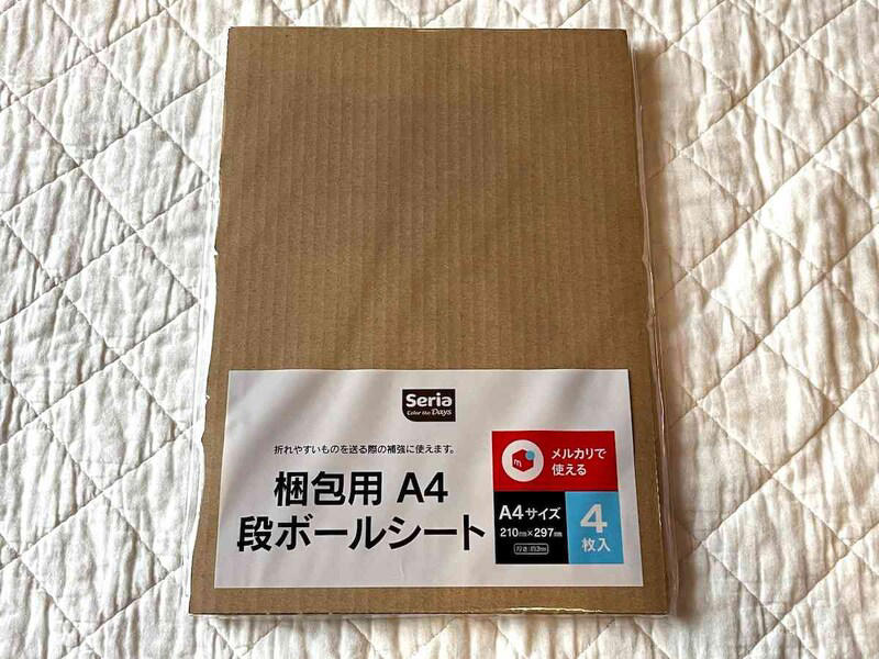 【100均セリアの段ボール】メルカリの宅急便やゆうパックに対応する「ダンボール箱 80サイズ」, 【100均セリアの段ボール】メルカリの宅急便やゆうパックに使える「ダンボール箱 60サイズ」, 【100均セリアの段ボール】深さのあるタイプ「発送梱包用ダンボール 60サイズ」, 【100均セリアの段ボール】高さを変えられる便利グッズ「発送梱包用高さ4段階可変ダンボール」, 【100均セリアの段ボール】本やアクセサリーなどの梱包におすすめ「発送梱包用ダンボール箱 薄型 A5サイズ」, 【100均セリアの段ボール】商品保護の便利グッズ「梱包用A4ダンボールシート」, 【100均】セリアの「ダンボール」の売り場はどこ？ メルカリの梱包資材として使える「段ボール」は？, 【100均】セリアには「ダンボール」以外に、ほかにもメルカリで便利な梱包材は売ってる？ , 【100均セリアの段ボールと比較】ダイソーのダンボールに大きいサイズはある？ 60cm、80cmサイズは？, 【100均セリアの段ボールと比較】キャンドゥにも60サイズ、80サイズのダンボールは売ってる？, 【100均セリアの段ボールと比較】80サイズのダンボールはコンビニやホームセンターにも売ってる？, 【100均セリアと比較】80サイズのダンボールは郵便局でもらえる？ 売ってる？