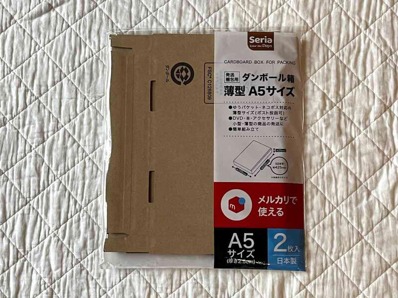 【100均セリアの段ボール】メルカリの宅急便やゆうパックに対応する「ダンボール箱 80サイズ」, 【100均セリアの段ボール】メルカリの宅急便やゆうパックに使える「ダンボール箱 60サイズ」, 【100均セリアの段ボール】深さのあるタイプ「発送梱包用ダンボール 60サイズ」, 【100均セリアの段ボール】高さを変えられる便利グッズ「発送梱包用高さ4段階可変ダンボール」, 【100均セリアの段ボール】本やアクセサリーなどの梱包におすすめ「発送梱包用ダンボール箱 薄型 A5サイズ」, 【100均セリアの段ボール】商品保護の便利グッズ「梱包用A4ダンボールシート」, 【100均】セリアの「ダンボール」の売り場はどこ？ メルカリの梱包資材として使える「段ボール」は？, 【100均】セリアには「ダンボール」以外に、ほかにもメルカリで便利な梱包材は売ってる？ , 【100均セリアの段ボールと比較】ダイソーのダンボールに大きいサイズはある？ 60cm、80cmサイズは？, 【100均セリアの段ボールと比較】キャンドゥにも60サイズ、80サイズのダンボールは売ってる？, 【100均セリアの段ボールと比較】80サイズのダンボールはコンビニやホームセンターにも売ってる？, 【100均セリアと比較】80サイズのダンボールは郵便局でもらえる？ 売ってる？