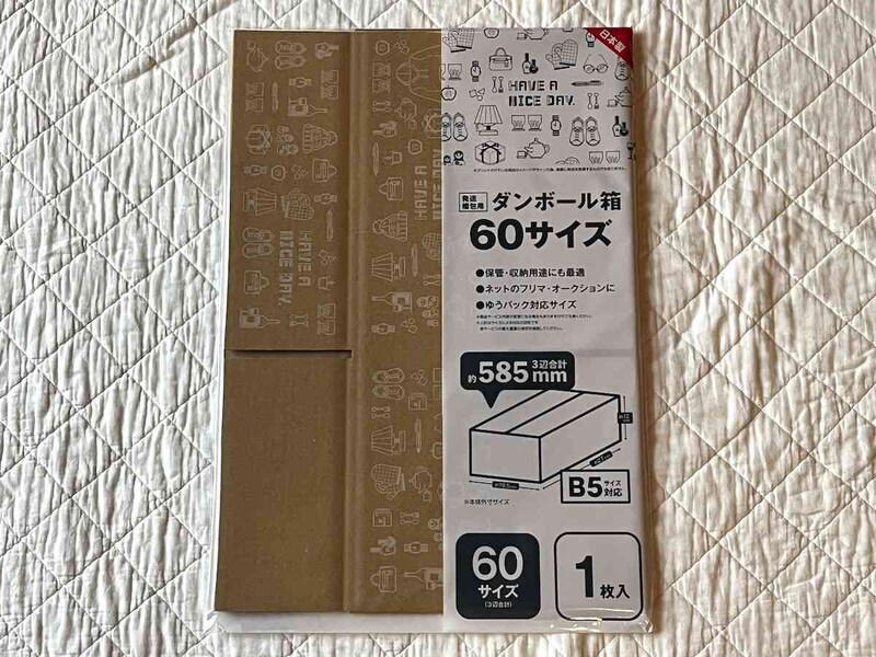 【100均セリアの段ボール】メルカリの宅急便やゆうパックに対応する「ダンボール箱 80サイズ」, 【100均セリアの段ボール】メルカリの宅急便やゆうパックに使える「ダンボール箱 60サイズ」, 【100均セリアの段ボール】深さのあるタイプ「発送梱包用ダンボール 60サイズ」, 【100均セリアの段ボール】高さを変えられる便利グッズ「発送梱包用高さ4段階可変ダンボール」, 【100均セリアの段ボール】本やアクセサリーなどの梱包におすすめ「発送梱包用ダンボール箱 薄型 A5サイズ」, 【100均セリアの段ボール】商品保護の便利グッズ「梱包用A4ダンボールシート」, 【100均】セリアの「ダンボール」の売り場はどこ？ メルカリの梱包資材として使える「段ボール」は？, 【100均】セリアには「ダンボール」以外に、ほかにもメルカリで便利な梱包材は売ってる？ , 【100均セリアの段ボールと比較】ダイソーのダンボールに大きいサイズはある？ 60cm、80cmサイズは？, 【100均セリアの段ボールと比較】キャンドゥにも60サイズ、80サイズのダンボールは売ってる？, 【100均セリアの段ボールと比較】80サイズのダンボールはコンビニやホームセンターにも売ってる？, 【100均セリアと比較】80サイズのダンボールは郵便局でもらえる？ 売ってる？