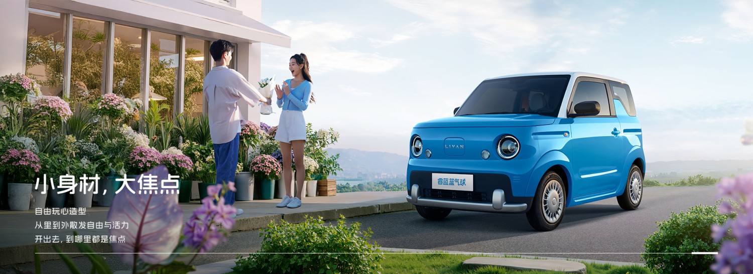 mobil baru, mobil listrik, Aletra, Livan Smurf, Livan Blue Balloon, Mirip Smurf, Begini Spesifikasi Mobil Listrik Imut Livan Blue Balloon