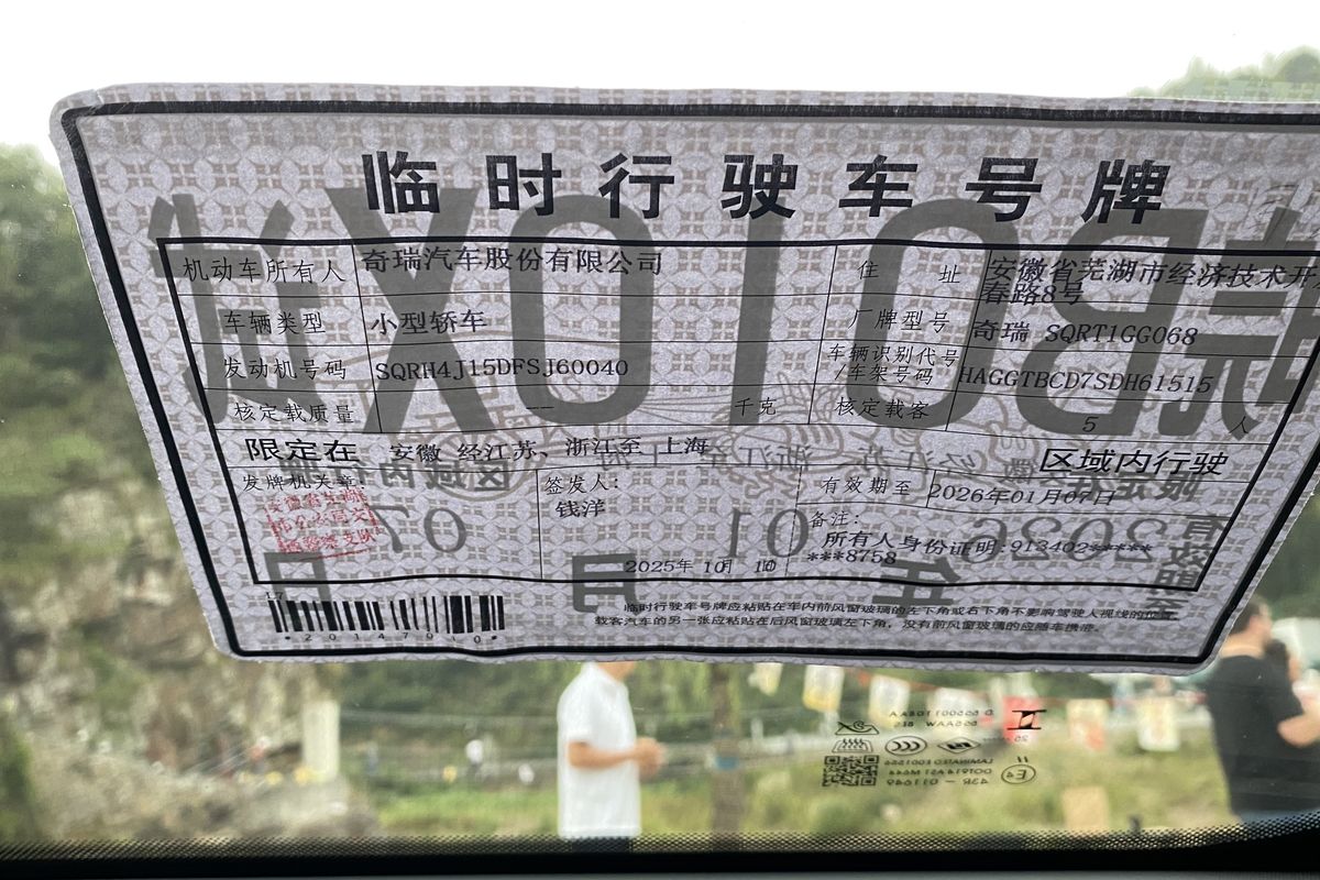 pelat nomor, Pelat nomor sementara, Pelat Nomor Sementara China, Pelat Nomor China, Masa Berlaku Pelat Nomor Sementara, Unik, Wujud Pelat Nomor Sementara Mobil dan Motor Baru di Negara China Sesimpel Ini