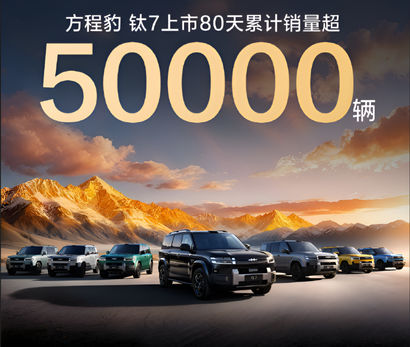 suv byd, Fang Cheng Bao Tai 7, mobil byd, Kilat! BYD Mampu Jual 50 Ribu SUV Model Ini Kurang Dari 3 Bulan