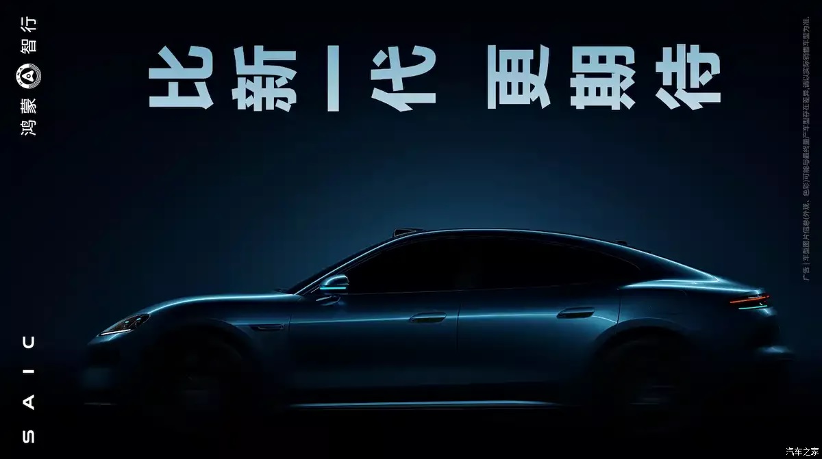 mobil listrik, Porsche Taycan, mobil listrik China, SAIC Z7, sedan sport listrik, Pintu Sampai Lekuk Pintu Identik, Mobil Lisrtik China Ini Disebut Kembaran Taycan