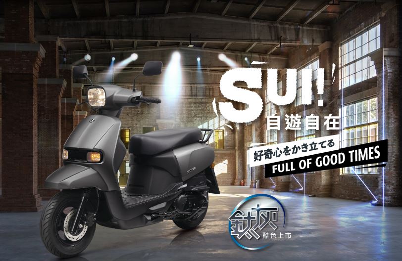 taiwan, suzuki, skutik retro, Yamaha Fazzio, Suzuki Sui 125, Skutik Retro Suzuki yang Iritnya 51,1 Km/Liter Ini Tampil Industrial, Cocok Lawan Fazzio