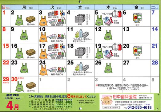jadwal membuang sampah