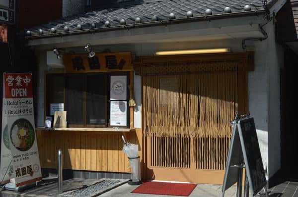 Perburuan Kedua, Kyoto, Mengenal Sejarah Ramen, Bahan Ramen, Jenis-Jenis Ramen, Ramen … Aku Datang!