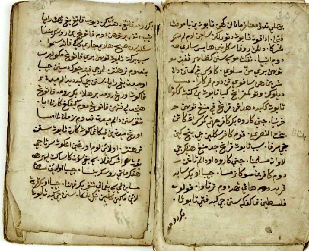 Hikayat Prang Sabi, 1. Masjid Raya Baiturrahman, 2. Masjid Tua Indrapuri, 3. Taman Sari Gunongan, 4. Stempel Cap Sikureung, 5. Pinto Khop, 6. Makam Sultan Iskandar Muda, 7. Benteng Indra Patra, 8. Meriam Kesultanan Aceh, 9. Hikayat Prang Sabi, 10. Uang Emas Kerajaan Aceh