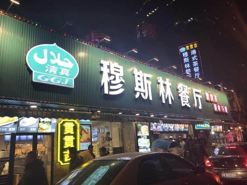 Guan Guan Ji, 1. Yu Ren Wan, 2. Guan Guan Ji, 3. Dongyishun, 4. Hongchangxing, 5. Gulixian Xiyuqing, 6. Yershari , 7. Yan Lan Lou, 8. A Fun Ti Culture Restaurant, 9. Restoran 1001 , 10. Yu Ji Zhai