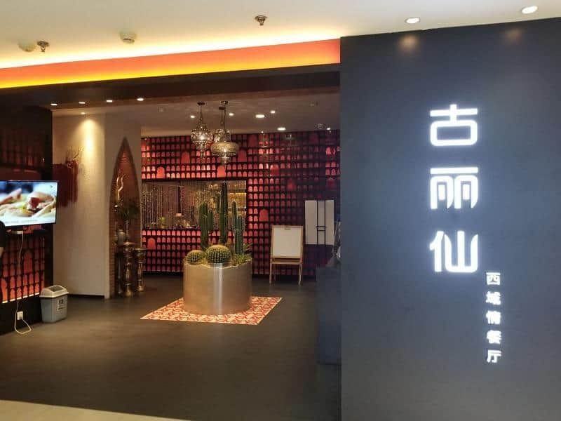 Gulixian Xiyuqing, 1. Yu Ren Wan, 2. Guan Guan Ji, 3. Dongyishun, 4. Hongchangxing, 5. Gulixian Xiyuqing, 6. Yershari , 7. Yan Lan Lou, 8. A Fun Ti Culture Restaurant, 9. Restoran 1001 , 10. Yu Ji Zhai