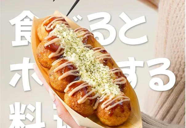 Takoyaki Mentaiko Cheese