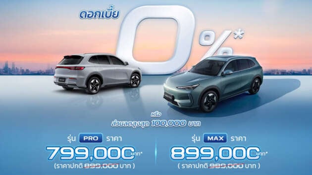 Geely EX5 gets further price cut in Thailand: Proton eMas 7 twin now tops out RM12k lower at RM117k