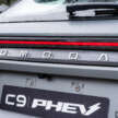 Jaecoo J5, Omoda C9 PHEV teased for Malaysia – public preview at Desa Park City on August 21 to 24