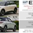 Geely EX2 in Thailand – Proton eMas 5, but with larger battery as standard, power seat, tonneau cover