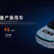 Changan Nevo A06 becomes world’s first production passenger EV with sodium-ion battery; CATL Naxtra