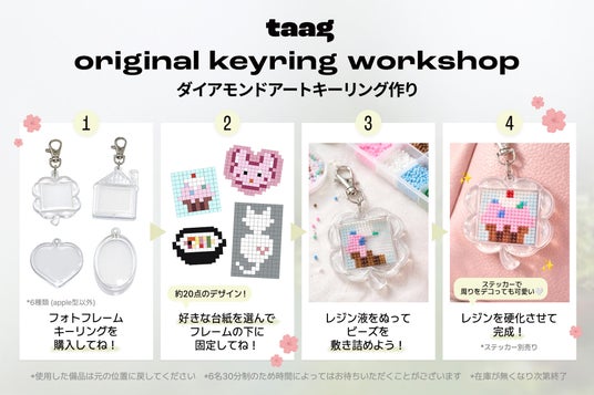 taag(ターグ)について, ポップアップストアについて, 期間中イベント, 新作アイテム紹介, ブランド公式サイト/SNSの概要