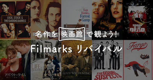 『新感染』4K 予告編, 『新感染 ファイナル・エクスプレス 4K』作品情報, 『顔 -かお-』作品情報, Filmarksリバイバルとは