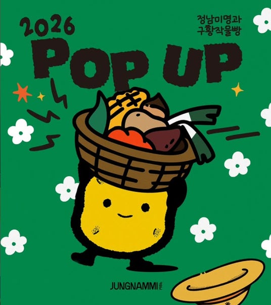 TVメディアや「skipdo」で紹介、ジョンナンミミョンガは日韓で人気拡大中, 韓国で定番人気、世界に広がるジョンナンミパンの魅力, 【冷凍パンギフトも人気！楽天ランキング受賞の話題商品】, ジョンナンミパンの美味しさの秘訣は、コンベクションオーブンにあり！？