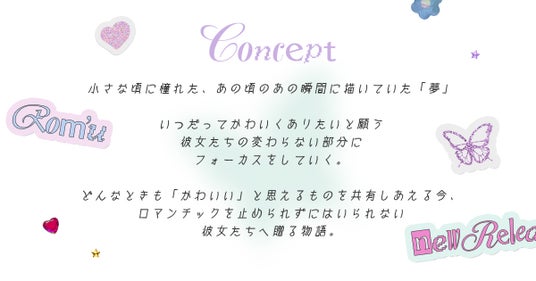 ●　キャンペーン, ●　レンズラインナップ, ●　『rom’u（ロミュ）』ブランドコンセプト, ●　REI（レイ）プロフィール, ●　お問い合わせ先