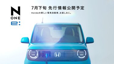 Honda N-ONE e: Resmi Diperkenalkan, Jadi Pesaing Nissan dan Mitsubishi