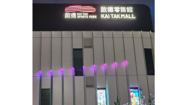 Kai Tak, Destinasi Terbaru di Hong Kong yang Wajib Masuk Bucket List Liburan