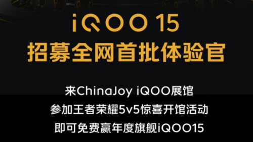 Promosi Awal Melalui Kampanye Rekrutmen Pengalaman, Detail Spesifikasi iQOO 15 Series, Rencana Peluncuran, Kesimpulan:, Resmi! Nama iQOO 15 Dikonfirmasi, Rencana Peluncuran Bersama iQOO 15 Ultra Terungkap