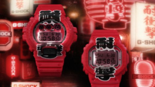 Casio G-Shock Red Lantern: Jam Tangan Ikonik Budaya Jepang