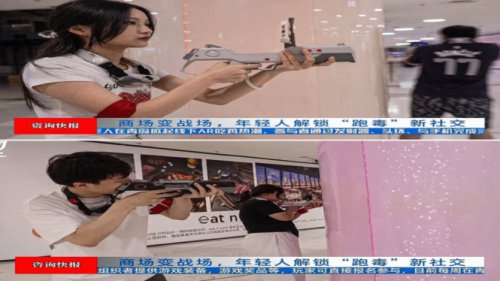 Tren Battle Royale AR China: Ubah Mall Jadi Medan Tempur