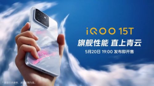 iQOO 15T Resmi Meluncur 20 Mei dengan Chip Dimensity 9500 Monster