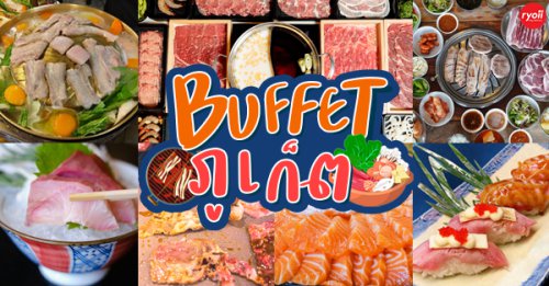 Shokunyakiniku, Baikingu Japanese Buffet Garden Restaurant, Mr.Gung Korean BBQ, Shabu Lion, , Panda Shabu, SHABU KONG Thalang, อิ่มเอมหมูกะทะ, เฮงเฮงหมูกระทะบุฟเฟ่ต์ภูเก็ต, ฉลองบุฟเฟ่ต์ Chalong Buffet, , กินรึยัง ชาบูบุฟเฟต์ ภูเก็ต , , รวมร้านบุฟเฟ่ต์ ภูเก็ต อร่อยได้แบบไม่อั้น ชาบู ปิ้งย่าง อาหารญี่ปุ่น ราคาเบาๆ สุดคุ้ม!