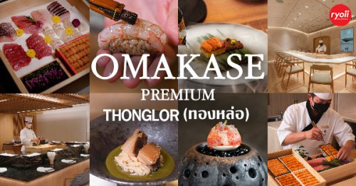 Jikasei B, , NOWAKI BKK ノワキ, Sushi Yorokobu Bkk 鮨㐂, Ryuzu Omakase, Tamaya Omakase, Momiji Omakase, Mido Omakase, OMAKASE พรีเมียม สุขุมวิท-ทองหล่อ : ปักหมุดความอร่อยระดับพรีเมียม ย่านทองหล่อ
