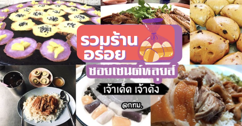 ขนมกุยช่าย หมู่บ้านเศรษฐกิจ, , เล่าซา (ลิ้มเล่าซา) เซ็นต์หลุยส์, หม่าล่าชาวเขา Malashaokao, 1:2 Coffee Company, , หิว หิว Hiew Hiew, หมูทอดเซ็นต์หลุยส์, YUN - Taiwanese Fusion Dessert Cafe, กิตติก๋วยเตี๋ยวเป็ด, รวมร้านเจ้าดัง 13 ร้าน ซอยเซนต์หลุยส์ หลายร้านเปิดมานานเกิน 10 ปี