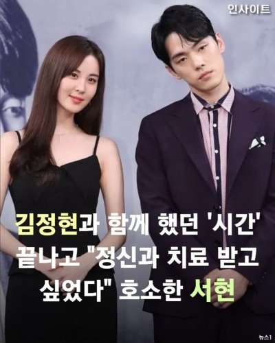 Kim Jung Hyun Singgung Skandal dengan Seo Ye Ji, Tampil Perdana di Publik