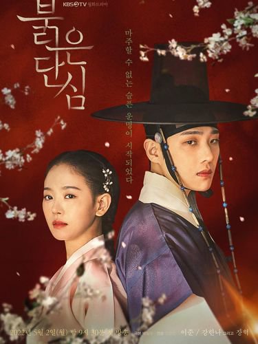 Top 7+ Drama Korea Kerajaan 2022, Terbaik Bikin Betah Nonton