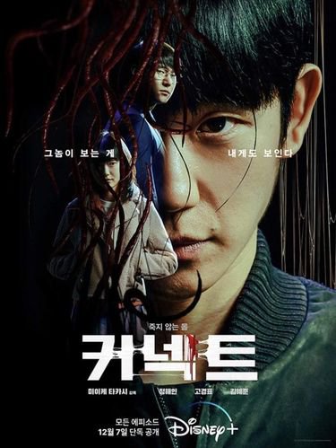 7 Drama Korea Terbaik 2022 tentang Detektif dan Psikopat, Bikin Tegang