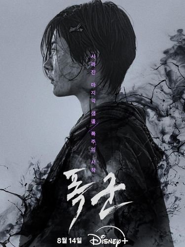 Mengenal 4 Pemain Drakor The Tyrant, Ada Kim Seon Ho