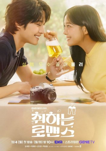 Top 13+ Drakor Terbaru Tayang November 2024, Ada Ji Chang Wook Hingga Gong Yoo