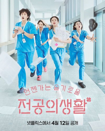 Drakor Resident Playbook Sukses, Go Yoon Jung Cs Liburan Bareng ke Bali