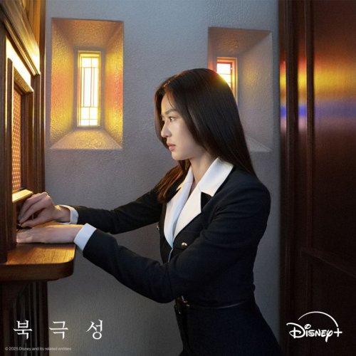 Aktris Termahal Korea Jun Ji Hyun Bintangi Drakor Tempest, Bertabur Visual