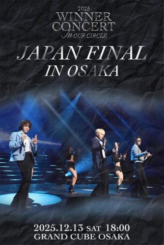 WINNER、神戸から東京まで4公演を完走！12月の大阪公演をサプライズ発表